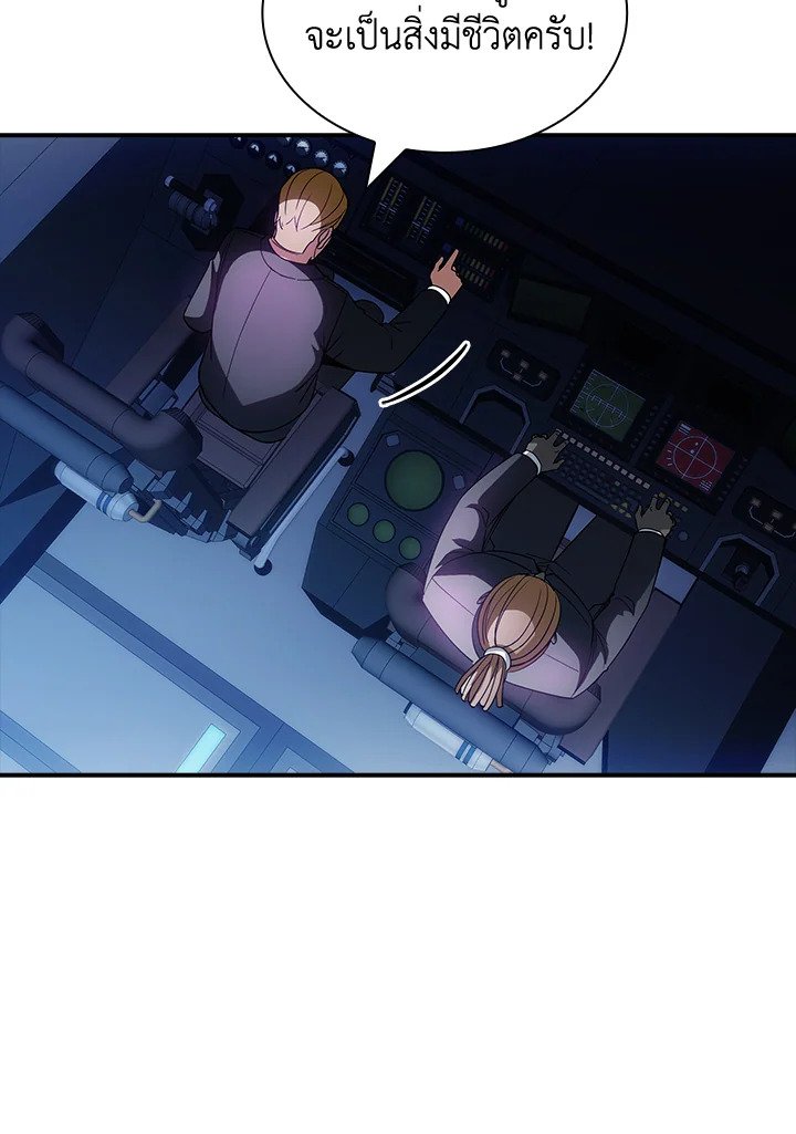 I Have an SSS-Rank Trait, But I Want a Normal Life ตอนที่ 106 63