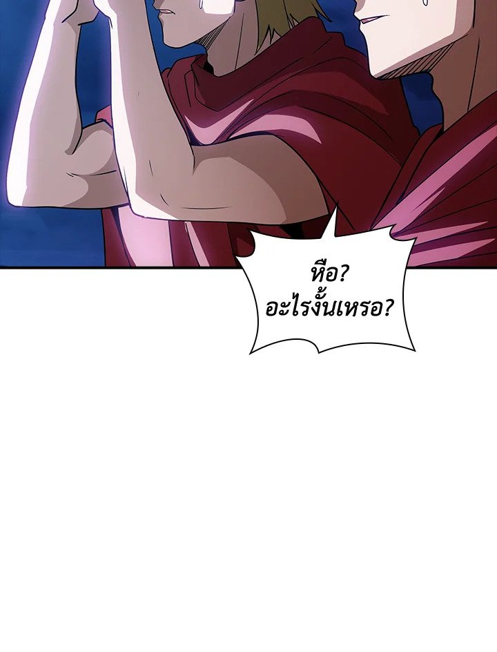 I Have an SSS-Rank Trait, But I Want a Normal Life ตอนที่ 106 66