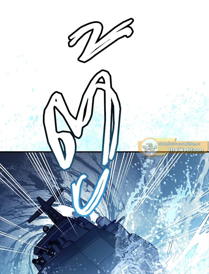 I Have an SSS-Rank Trait, But I Want a Normal Life ตอนที่ 106 73