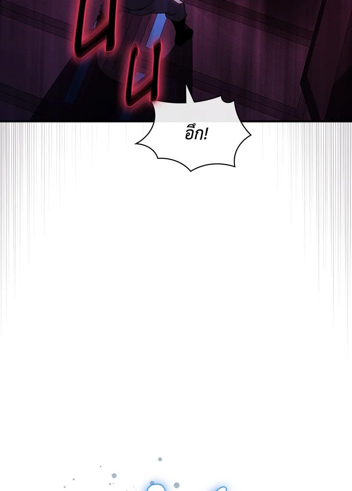I Have an SSS-Rank Trait, But I Want a Normal Life ตอนที่ 106 78