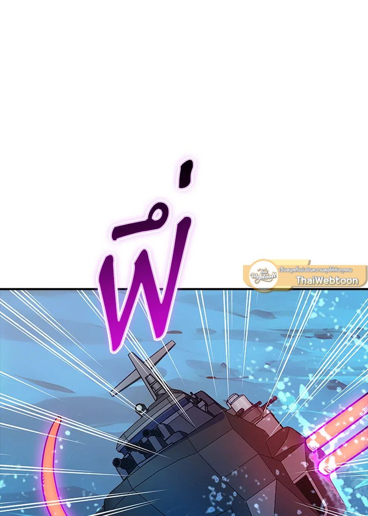 I Have an SSS-Rank Trait, But I Want a Normal Life ตอนที่ 106 103