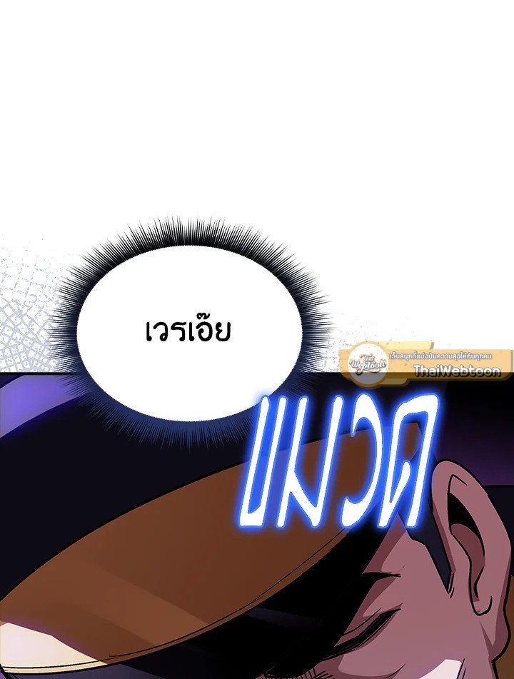 I Have an SSS-Rank Trait, But I Want a Normal Life ตอนที่ 106 117