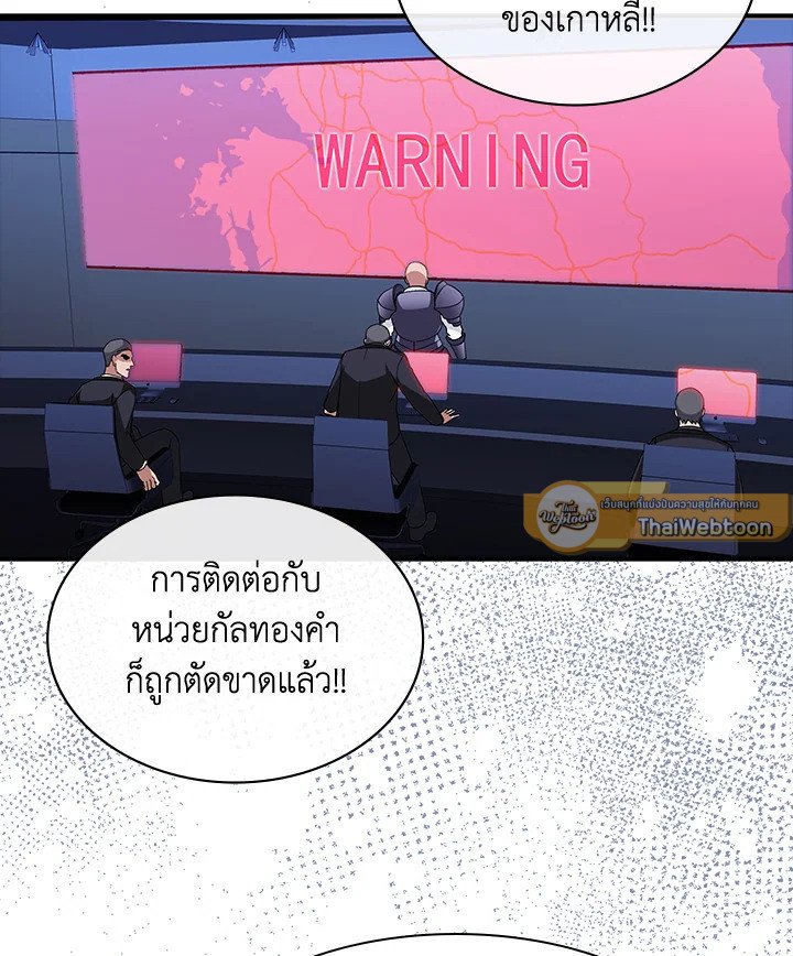 I Have an SSS-Rank Trait, But I Want a Normal Life ตอนที่ 107 2