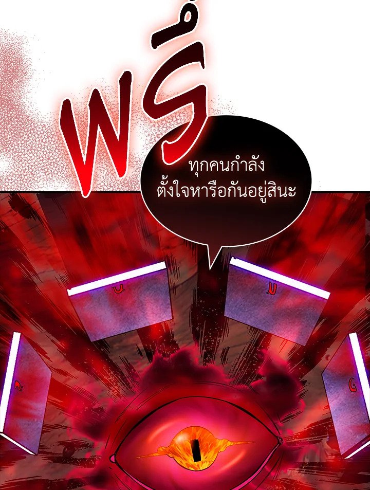 I Have an SSS-Rank Trait, But I Want a Normal Life ตอนที่ 107 42