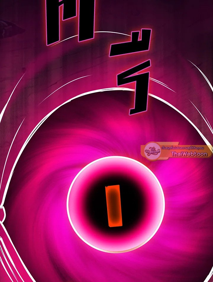 I Have an SSS-Rank Trait, But I Want a Normal Life ตอนที่ 107 37