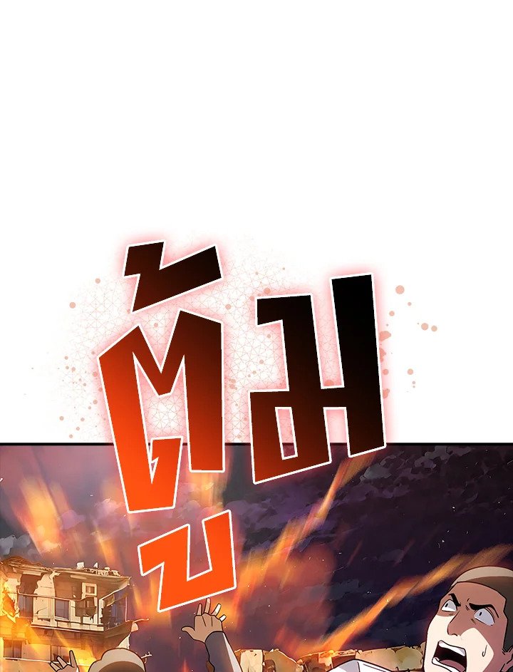 I Have an SSS-Rank Trait, But I Want a Normal Life ตอนที่ 107 59