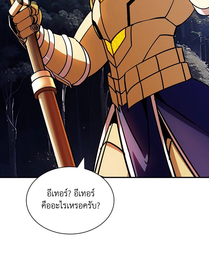 I Have an SSS-Rank Trait, But I Want a Normal Life ตอนที่ 107 62