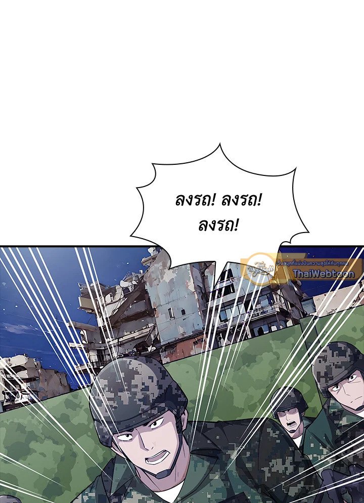 I Have an SSS-Rank Trait, But I Want a Normal Life ตอนที่ 107 75