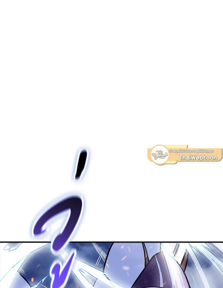 I Have an SSS-Rank Trait, But I Want a Normal Life ตอนที่ 107 93