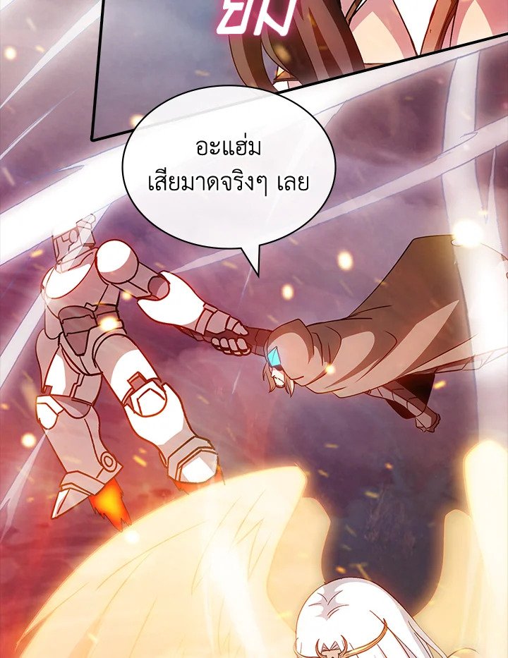 I Have an SSS-Rank Trait, But I Want a Normal Life ตอนที่ 107 97