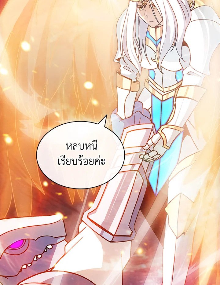 I Have an SSS-Rank Trait, But I Want a Normal Life ตอนที่ 107 98