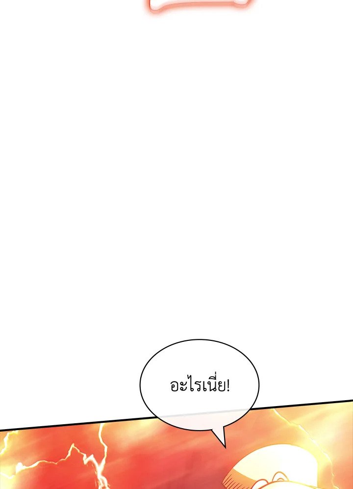 I Have an SSS-Rank Trait, But I Want a Normal Life ตอนที่ 107 113