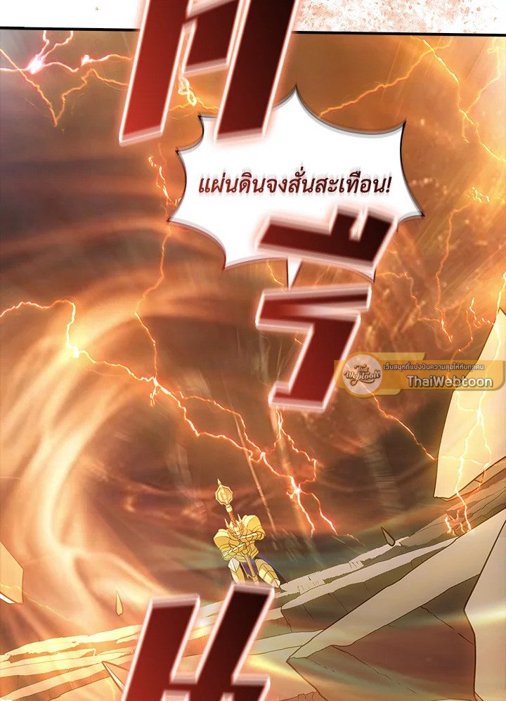 I Have an SSS-Rank Trait, But I Want a Normal Life ตอนที่ 107 109