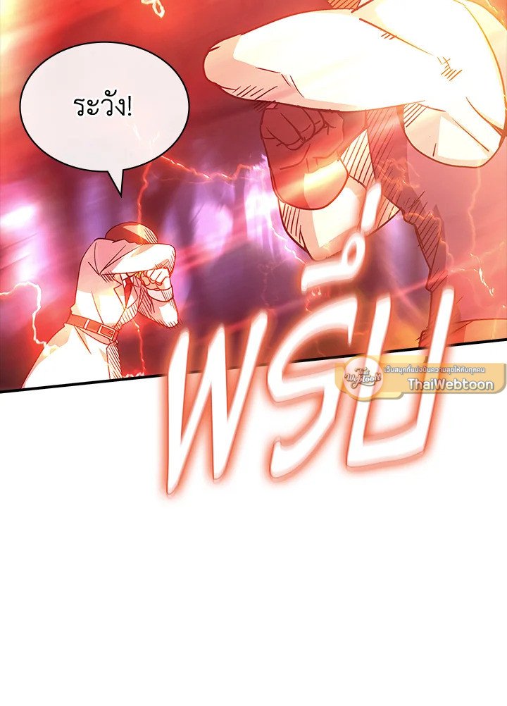 I Have an SSS-Rank Trait, But I Want a Normal Life ตอนที่ 107 114