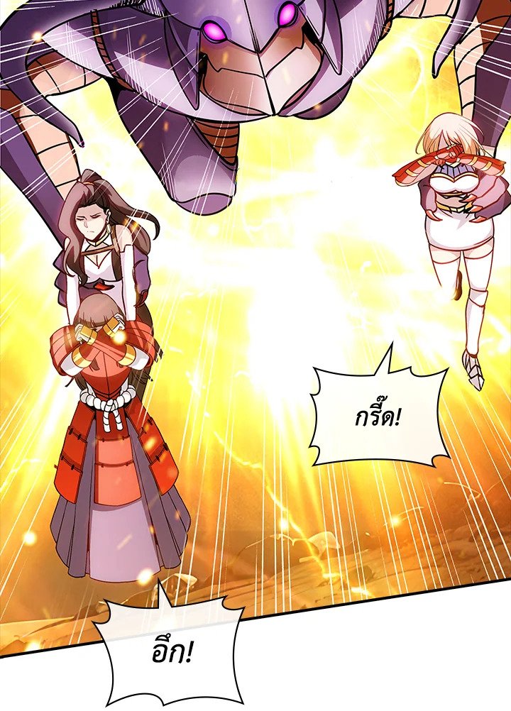 I Have an SSS-Rank Trait, But I Want a Normal Life ตอนที่ 107 122
