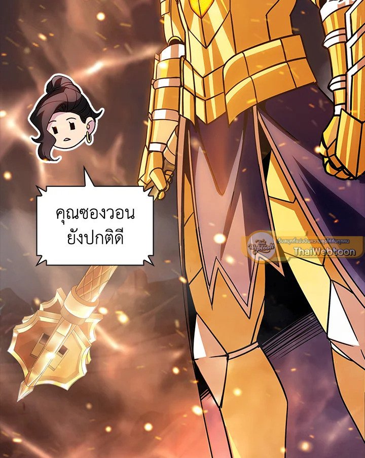 I Have an SSS-Rank Trait, But I Want a Normal Life ตอนที่ 107 128