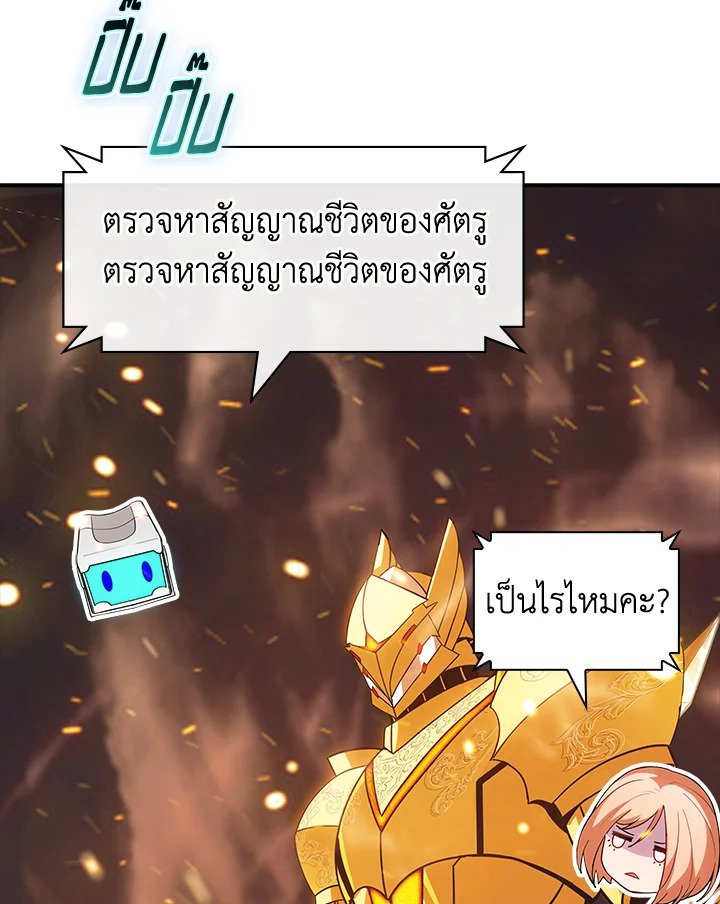 I Have an SSS-Rank Trait, But I Want a Normal Life ตอนที่ 107 127