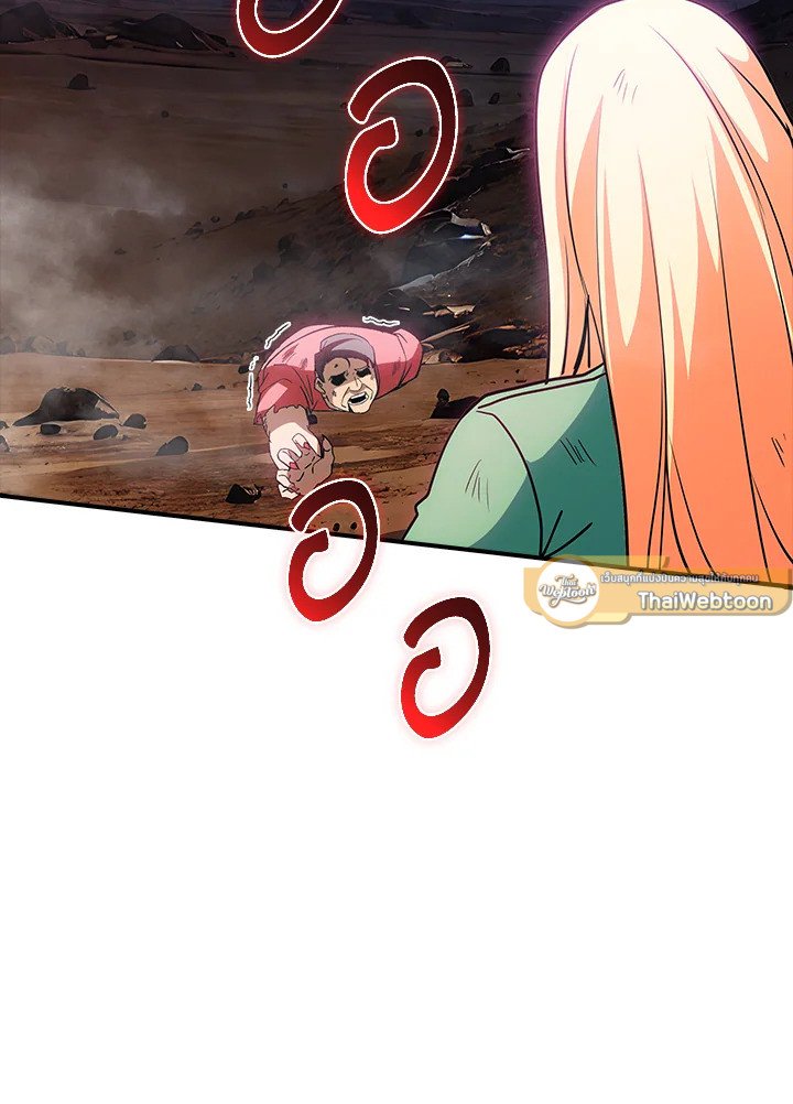 I Have an SSS-Rank Trait, But I Want a Normal Life ตอนที่ 108 6