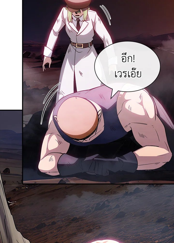 I Have an SSS-Rank Trait, But I Want a Normal Life ตอนที่ 108 3