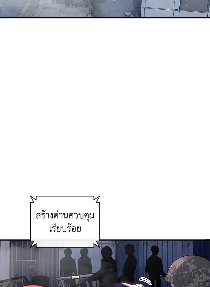 I Have an SSS-Rank Trait, But I Want a Normal Life ตอนที่ 108 17