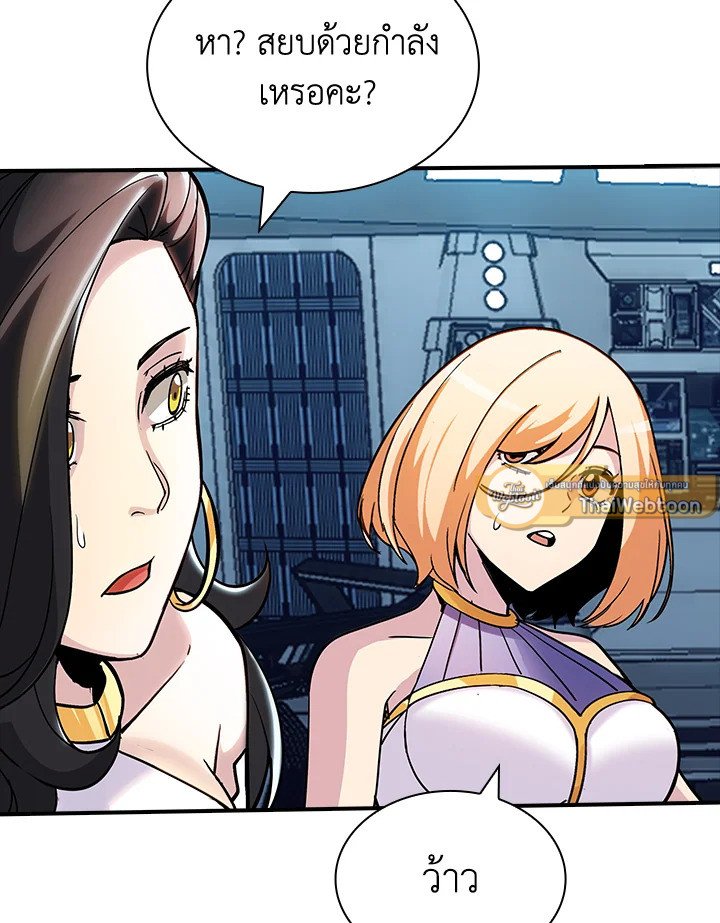 I Have an SSS-Rank Trait, But I Want a Normal Life ตอนที่ 108 48