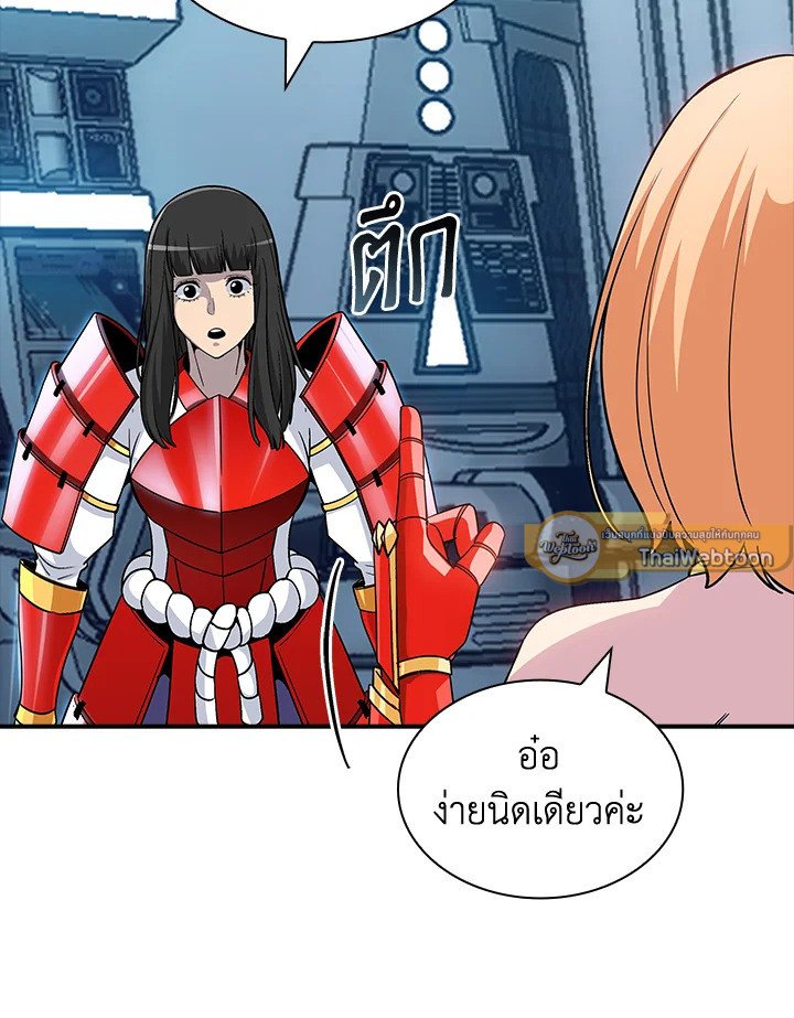 I Have an SSS-Rank Trait, But I Want a Normal Life ตอนที่ 108 50