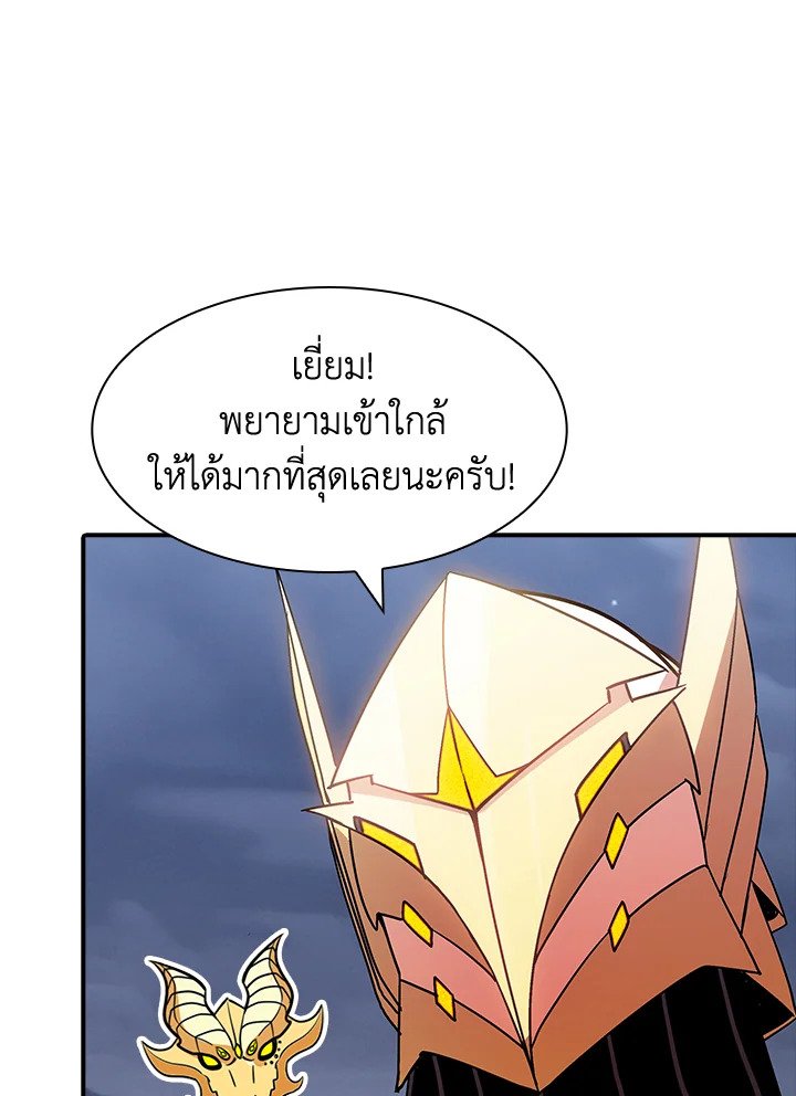 I Have an SSS-Rank Trait, But I Want a Normal Life ตอนที่ 108 62