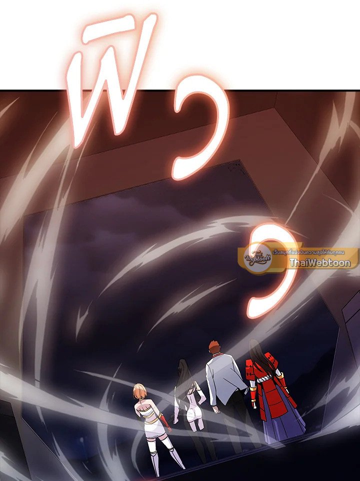 I Have an SSS-Rank Trait, But I Want a Normal Life ตอนที่ 108 96