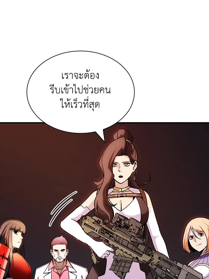 I Have an SSS-Rank Trait, But I Want a Normal Life ตอนที่ 108 94