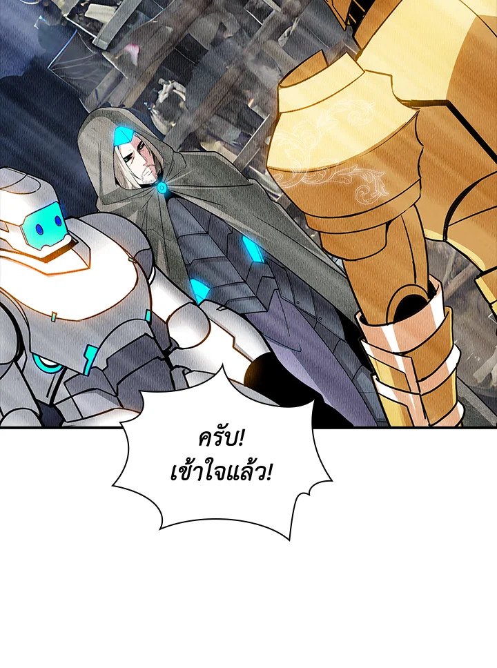 I Have an SSS-Rank Trait, But I Want a Normal Life ตอนที่ 108 104