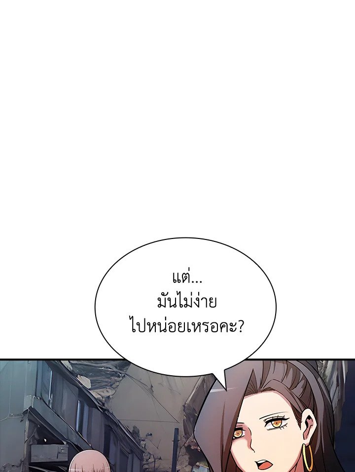 I Have an SSS-Rank Trait, But I Want a Normal Life ตอนที่ 109 12