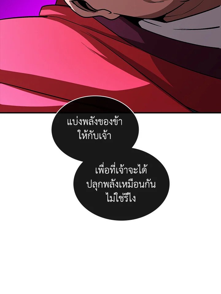 I Have an SSS-Rank Trait, But I Want a Normal Life ตอนที่ 109 38