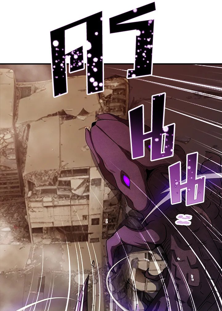I Have an SSS-Rank Trait, But I Want a Normal Life ตอนที่ 109 70