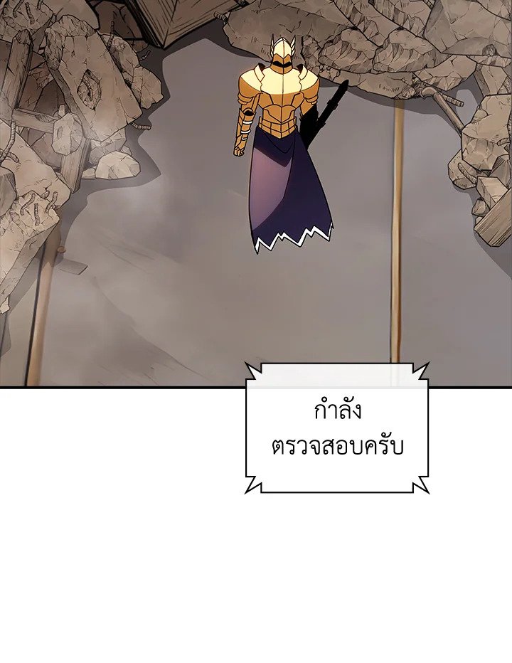 I Have an SSS-Rank Trait, But I Want a Normal Life ตอนที่ 109 64