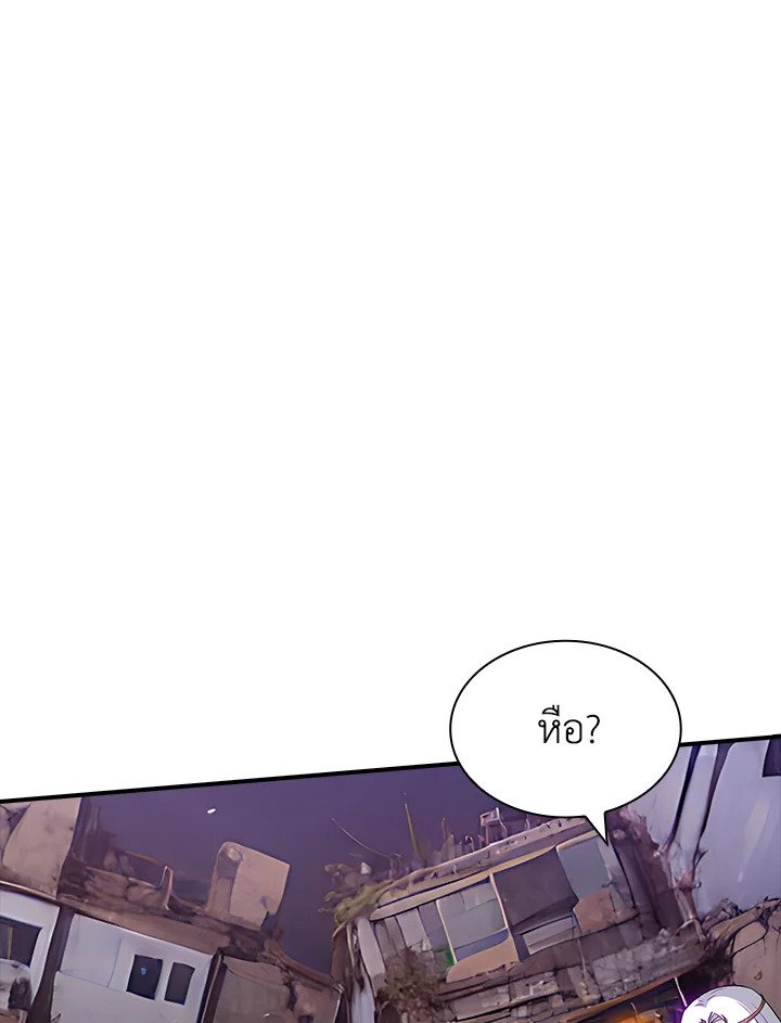 I Have an SSS-Rank Trait, But I Want a Normal Life ตอนที่ 109 84