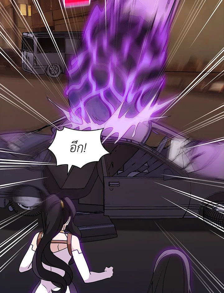 I Have an SSS-Rank Trait, But I Want a Normal Life ตอนที่ 109 80