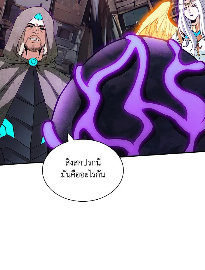 I Have an SSS-Rank Trait, But I Want a Normal Life ตอนที่ 109 85