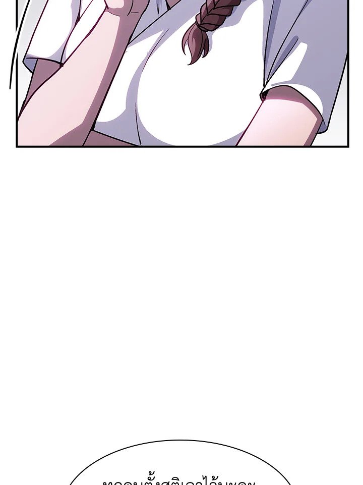 I Have an SSS-Rank Trait, But I Want a Normal Life ตอนที่ 109 105
