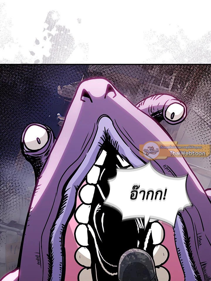 I Have an SSS-Rank Trait, But I Want a Normal Life ตอนที่ 109 100