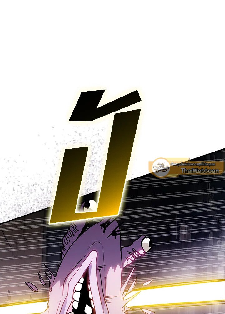 I Have an SSS-Rank Trait, But I Want a Normal Life ตอนที่ 109 107