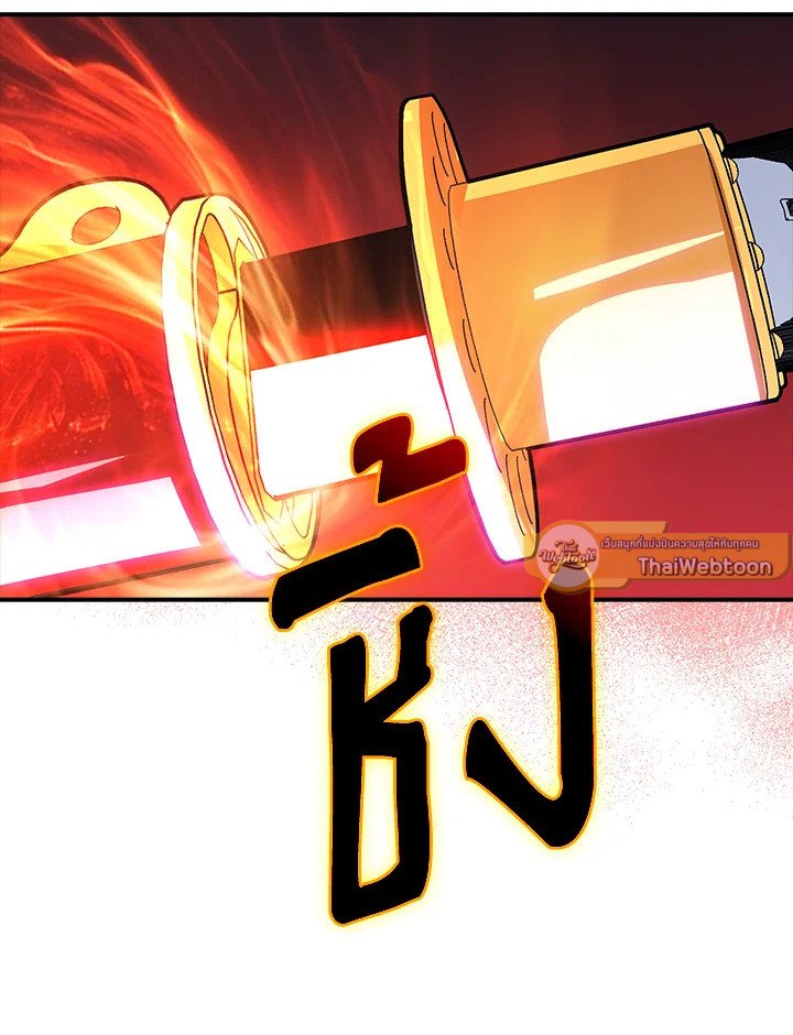I Have an SSS-Rank Trait, But I Want a Normal Life ตอนที่ 109 124