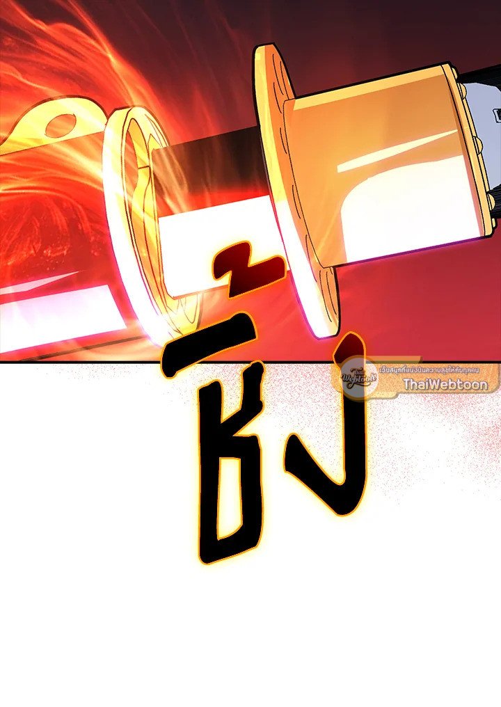 I Have an SSS-Rank Trait, But I Want a Normal Life ตอนที่ 110 3