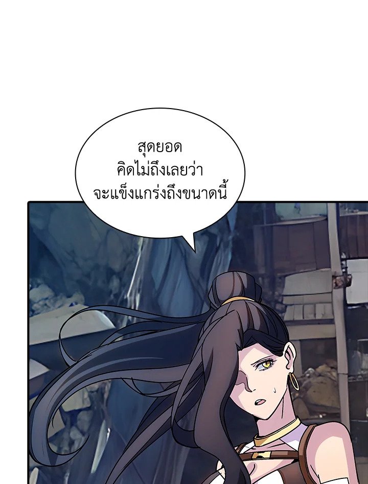 I Have an SSS-Rank Trait, But I Want a Normal Life ตอนที่ 110 14