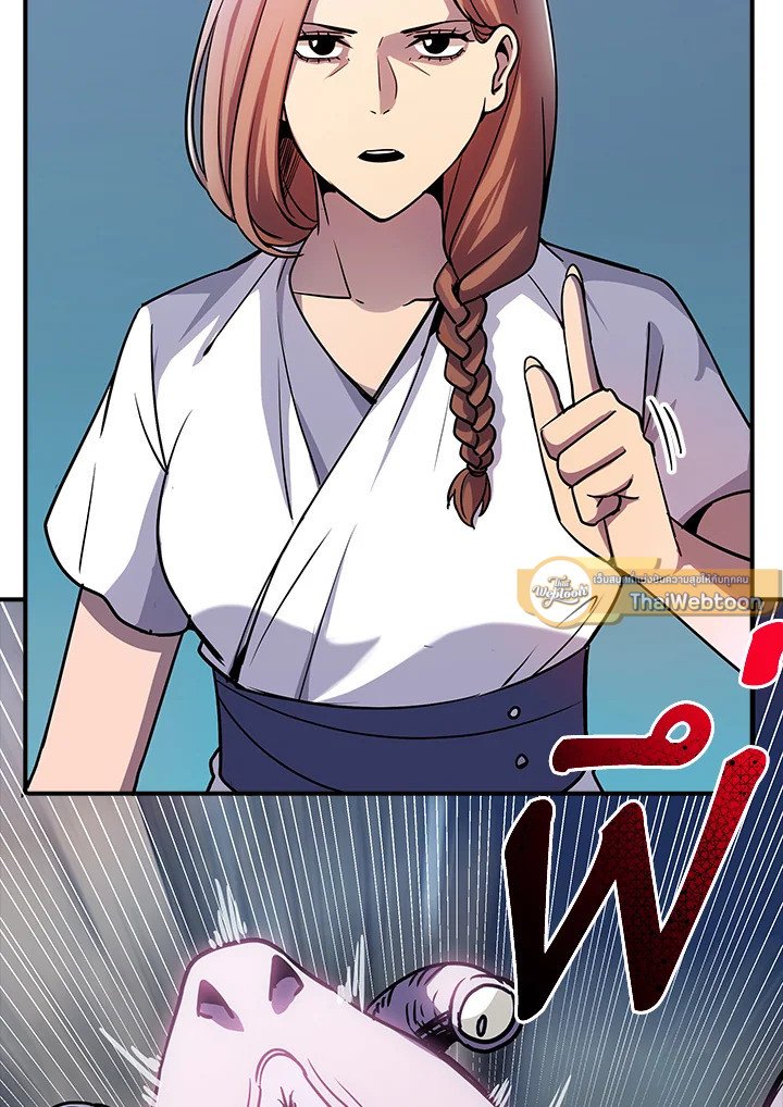 I Have an SSS-Rank Trait, But I Want a Normal Life ตอนที่ 110 34