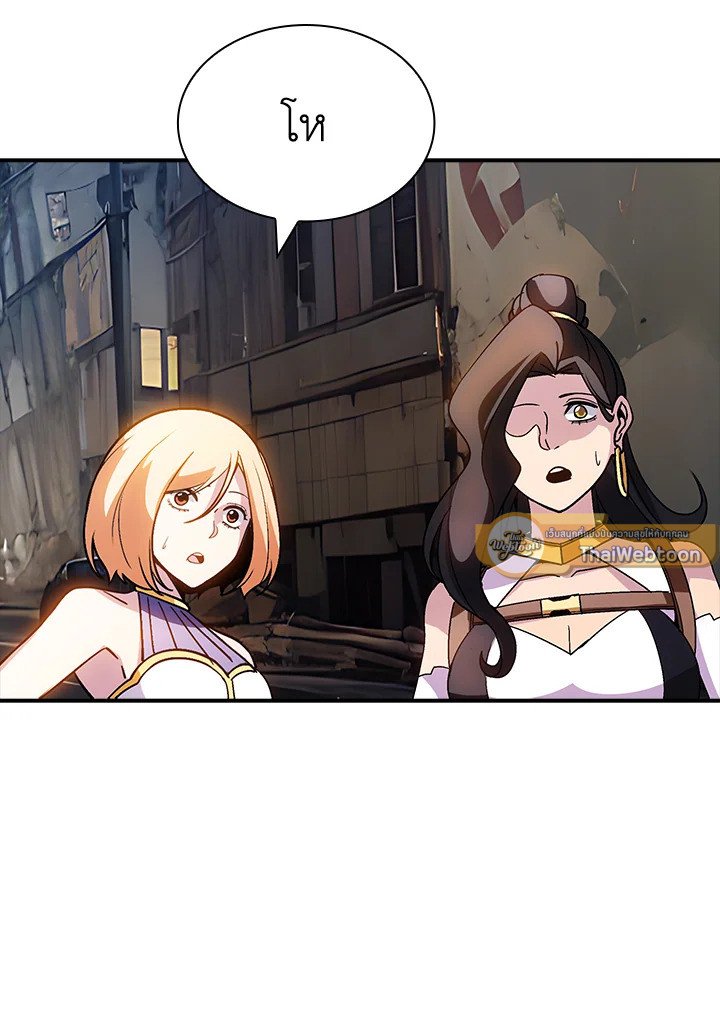 I Have an SSS-Rank Trait, But I Want a Normal Life ตอนที่ 110 41