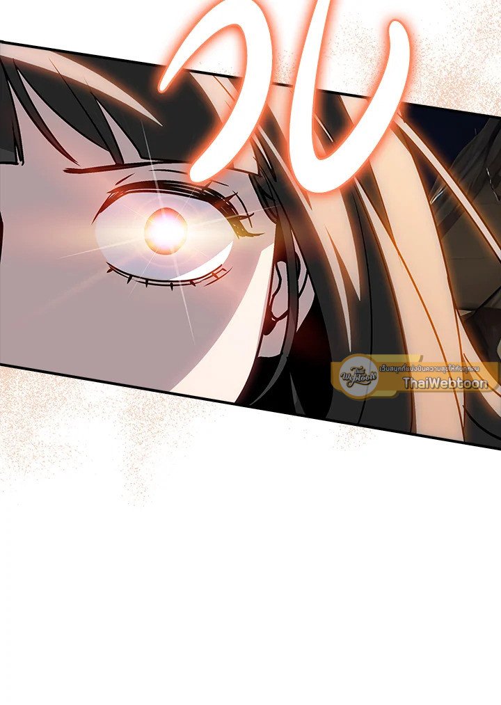I Have an SSS-Rank Trait, But I Want a Normal Life ตอนที่ 110 48