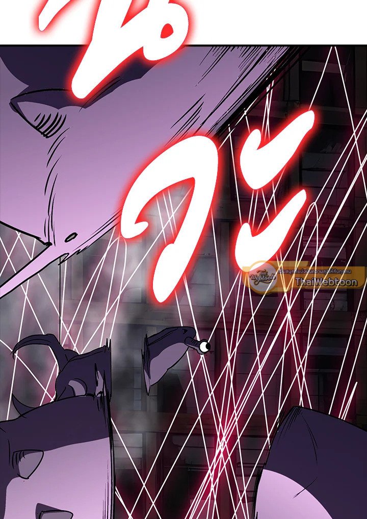 I Have an SSS-Rank Trait, But I Want a Normal Life ตอนที่ 110 54