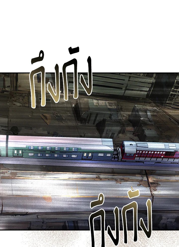 I Have an SSS-Rank Trait, But I Want a Normal Life ตอนที่ 110 63