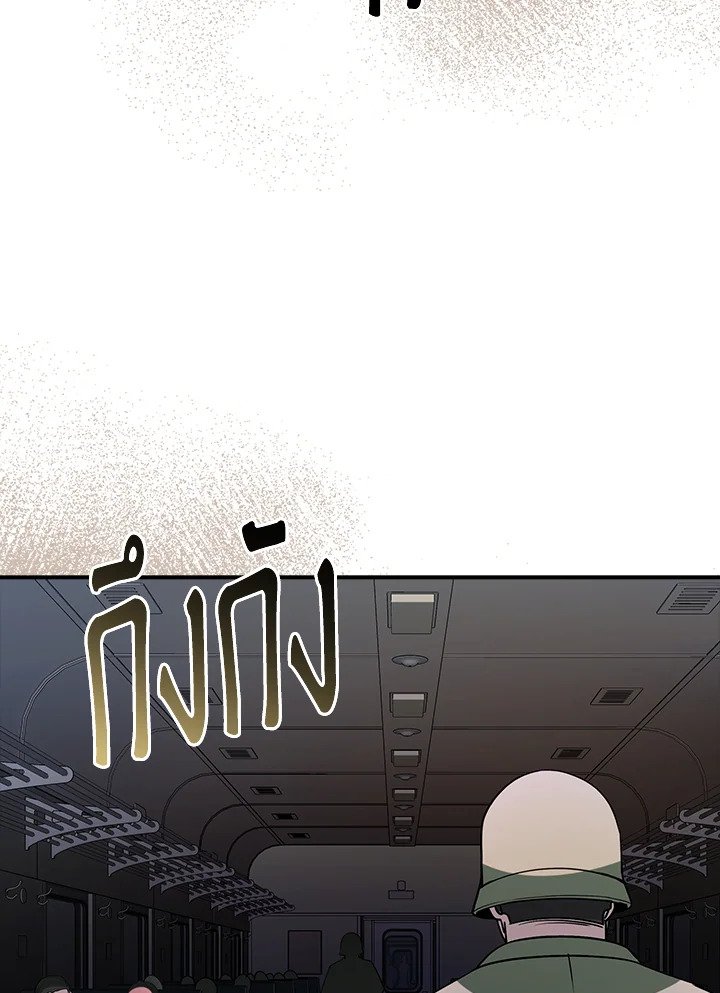 I Have an SSS-Rank Trait, But I Want a Normal Life ตอนที่ 110 64