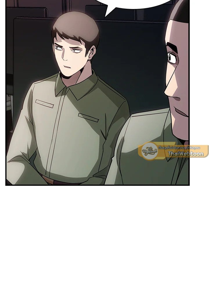 I Have an SSS-Rank Trait, But I Want a Normal Life ตอนที่ 110 75